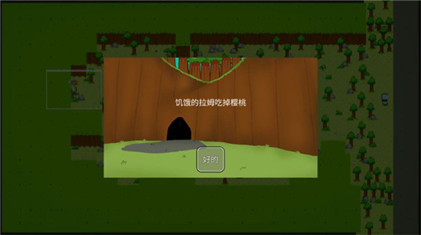 饥饿的拉姆2截图3