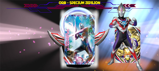 欧布奥特曼升华器模拟器手机版截图4