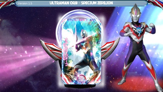 DX欧布奥特曼模拟器免费版下载安卓版(DX ULTRAMAN ORB)