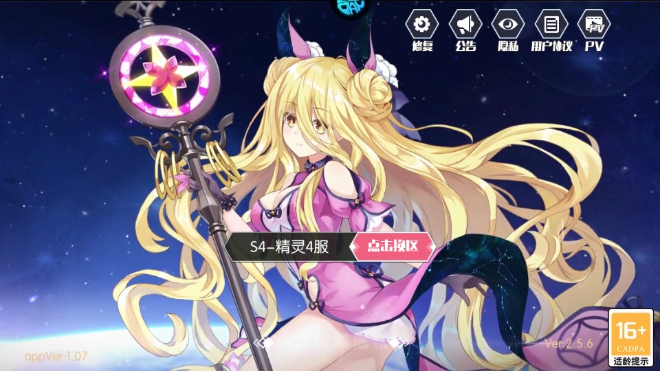 怎么玩截图1