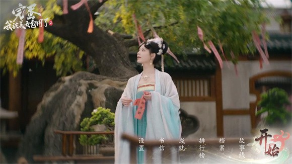 完蛋我被美女包围了2