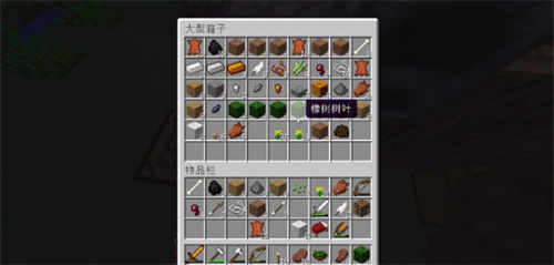 我的世界贝爷生存振金版整合包截图1