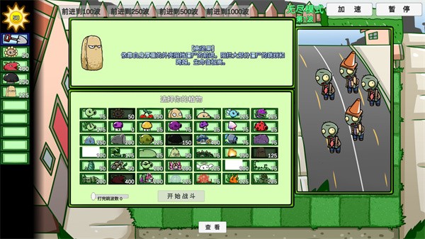 植物大战僵尸BT拓展版