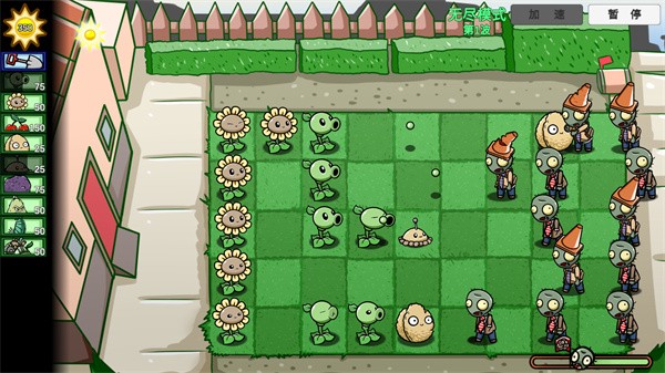 植物大战僵尸BT拓展版