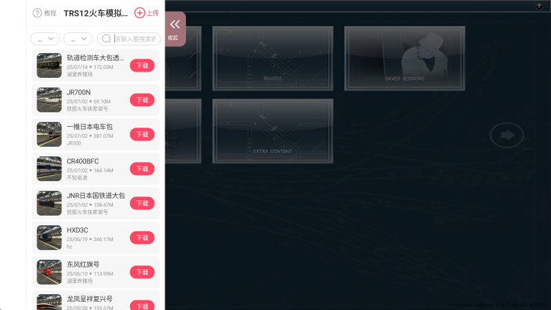 TRS12火车模拟器虫虫助手汉化版截图1