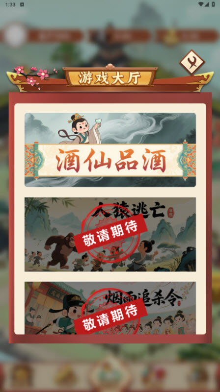 醉美黑粮坊手游截图3