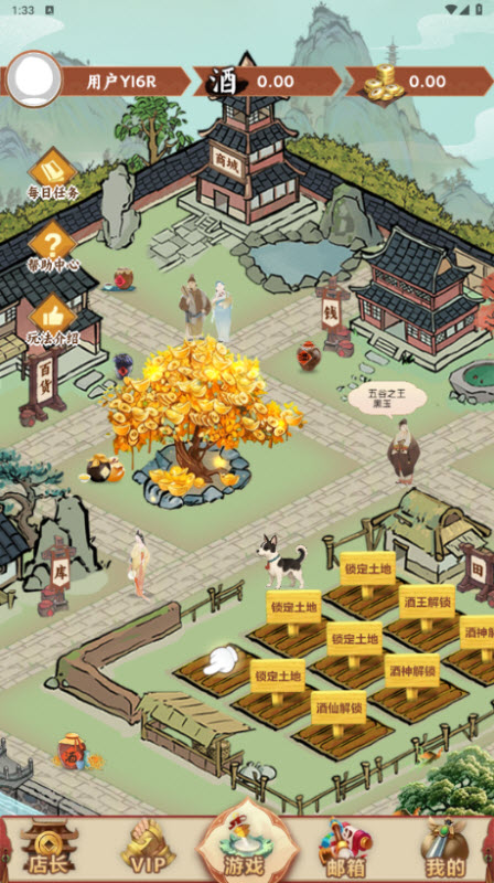 醉美黑粮坊手游截图2