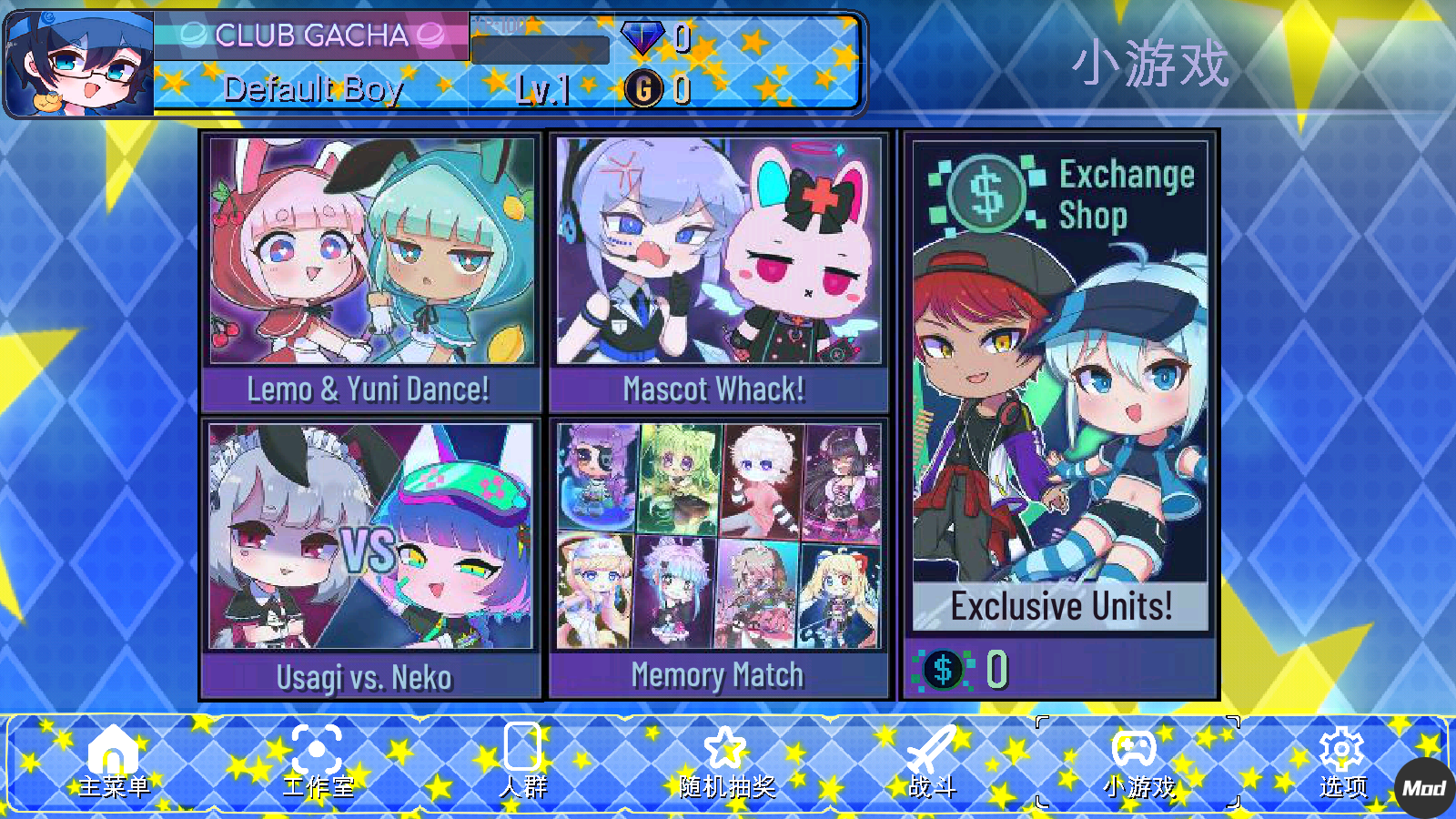 加查之星1.4.2截图1