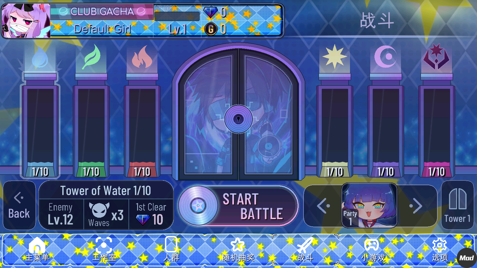 加查之星1.4.2截图3