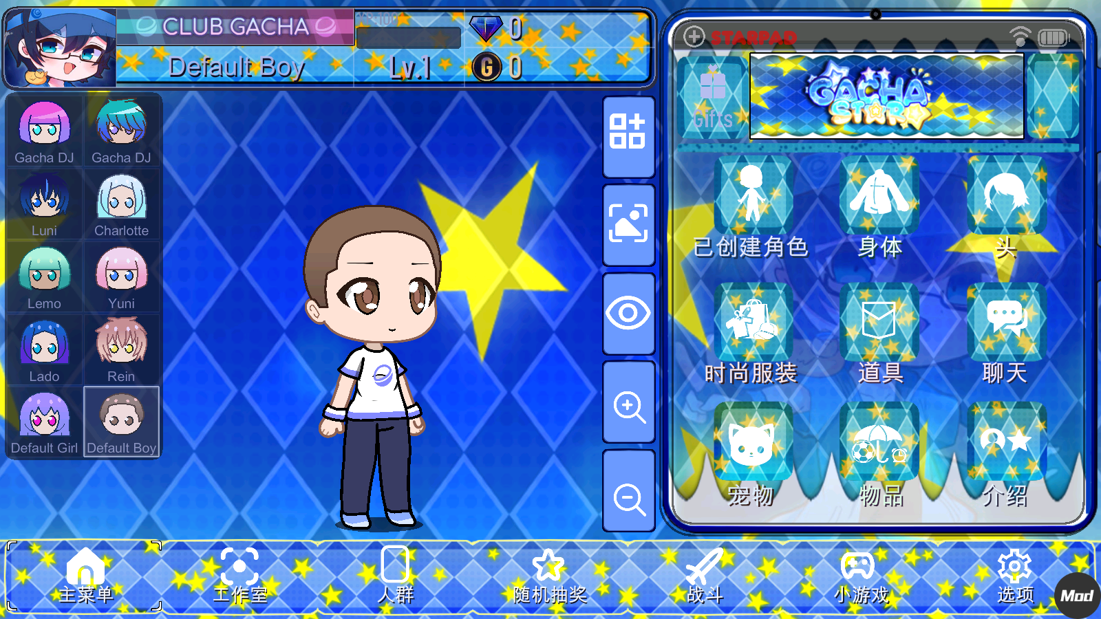 加查之星1.4.2截图4