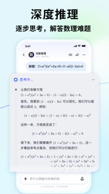 智谱清言最新版截图2