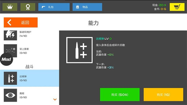 火柴人战争鲜血打击全部枪械道具解锁版截图1
