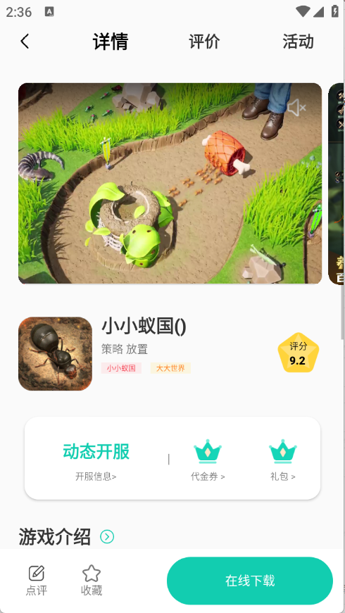 游小氪游戏安卓版截图1