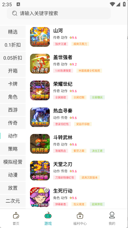 游小氪游戏安卓版截图3