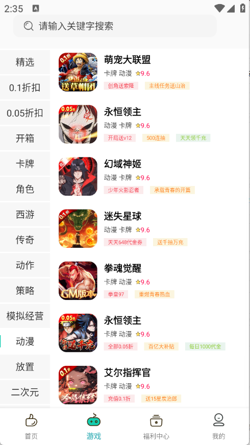 游小氪游戏安卓版截图4