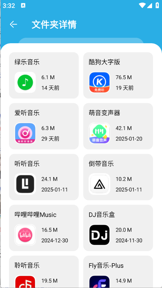 星月软件库手机版截图3