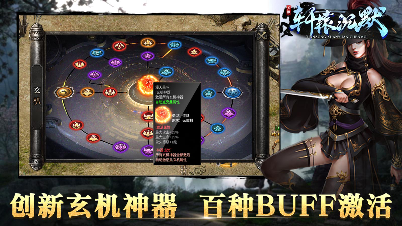 天纵轩辕沉默截图2