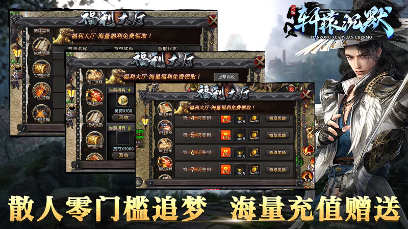 天纵轩辕沉默截图4