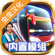 印尼巴士模拟器全解锁