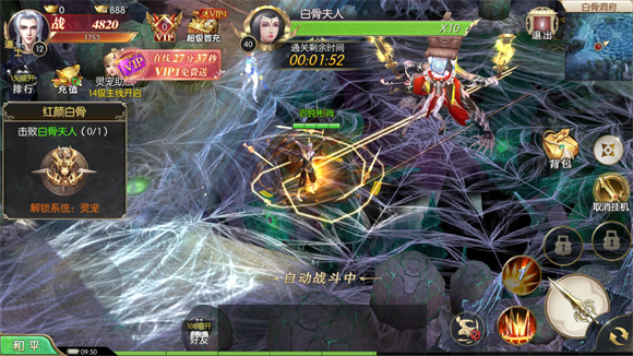 太古封魔录最新版本截图1