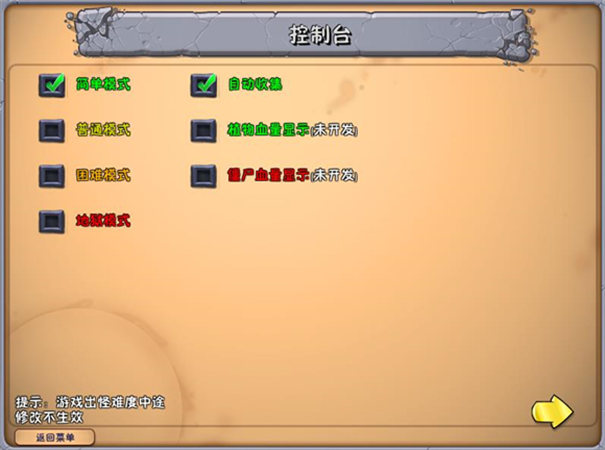 植物大战僵尸废物版1.20截图1