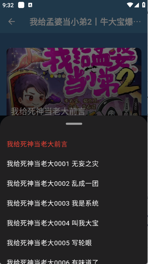 吾爱听书截图5