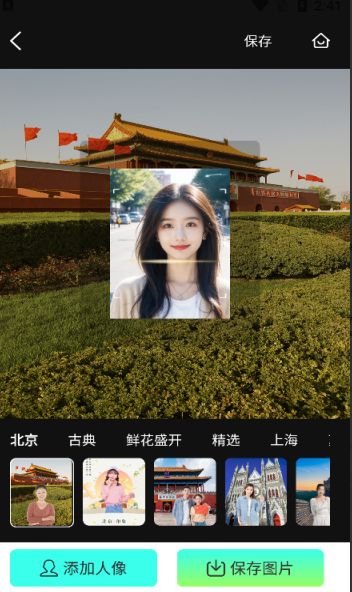 会美相机app截图1