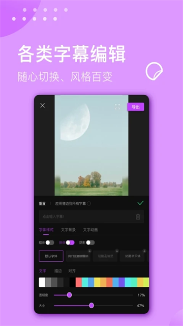 视频剪辑大师旧版截图3