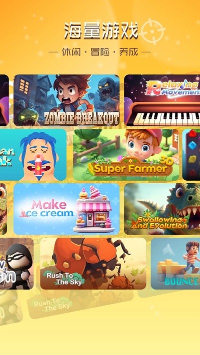 畅玩乐园无广告版截图2