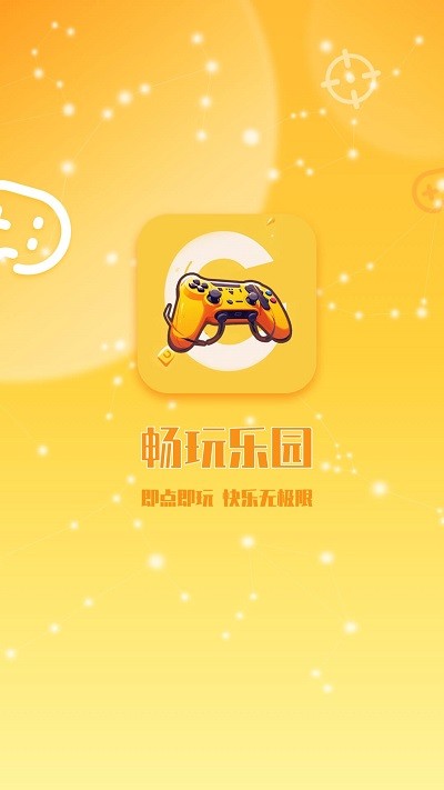 畅玩乐园无广告版截图4