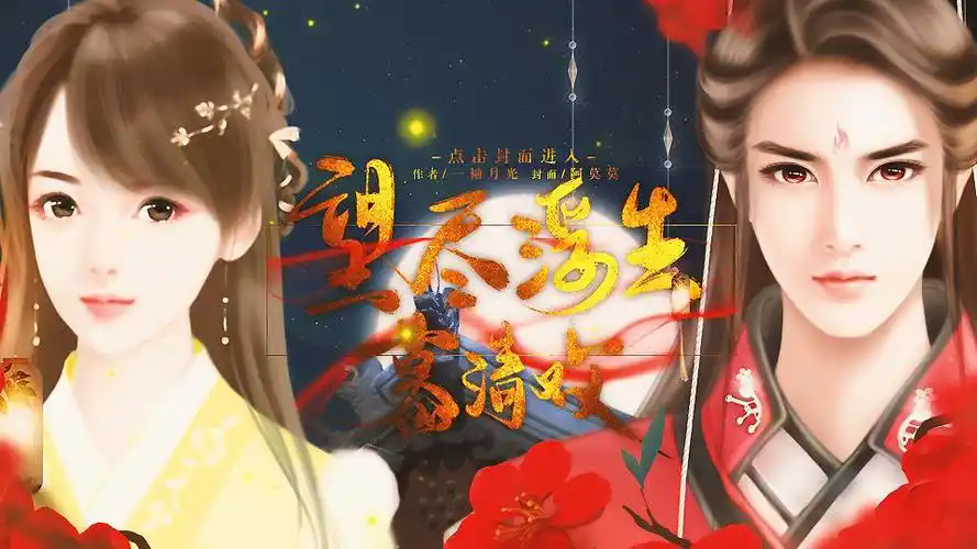 橙光游戏望尽浮生慕清欢破案剧情攻略