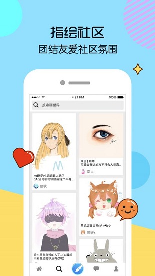 画世界pro官方正版截图2