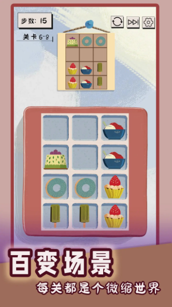 谜图杂货铺截图1