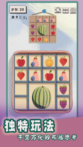 谜图杂货铺截图3