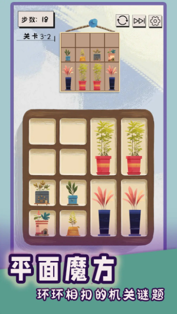 谜图杂货铺截图2