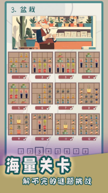 谜图杂货铺截图5