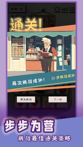 谜图杂货铺截图4