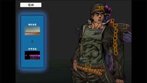 群星的尘埃手机版截图2