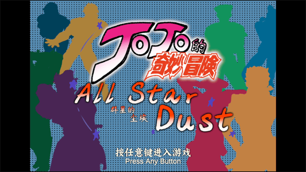 群星的尘埃手机版截图5