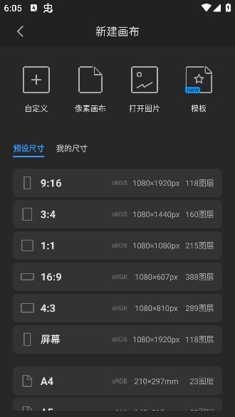 画世界pro下载安卓版