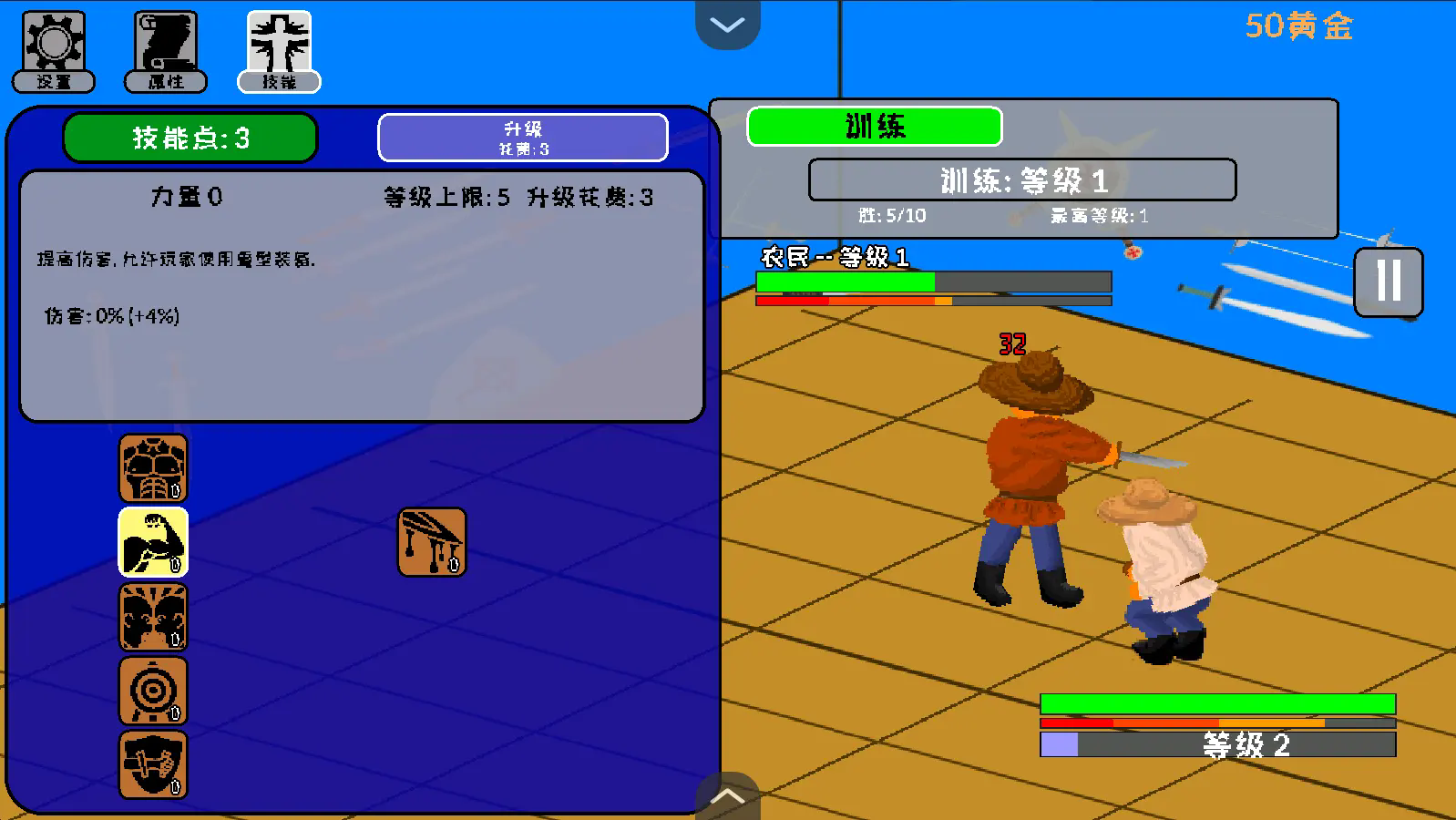 剑斗士放置截图3