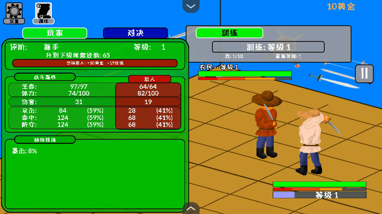 剑斗士放置截图2