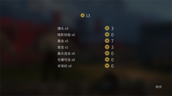 暗影格斗3国际服