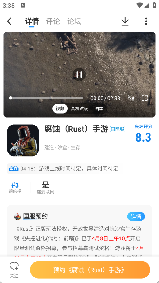 光环助手最新版截图3