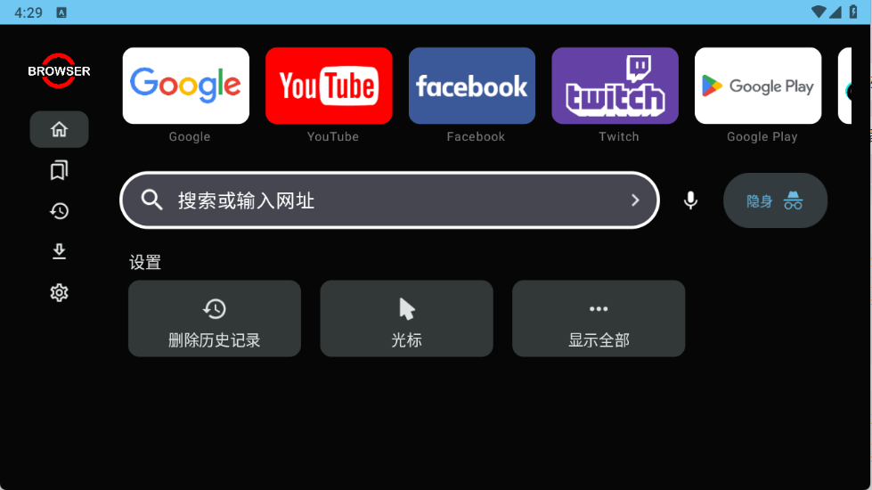 Browser For TV截图1