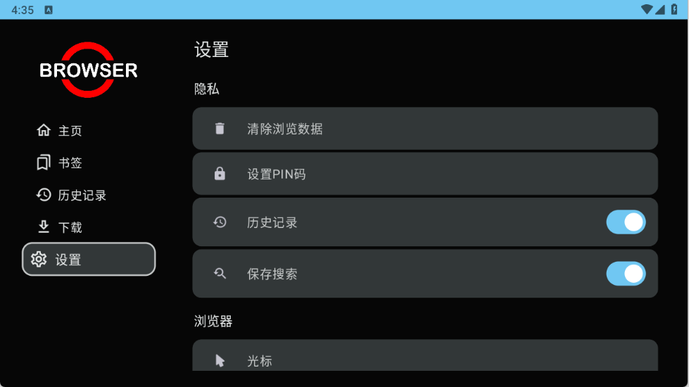 Browser For TV截图2