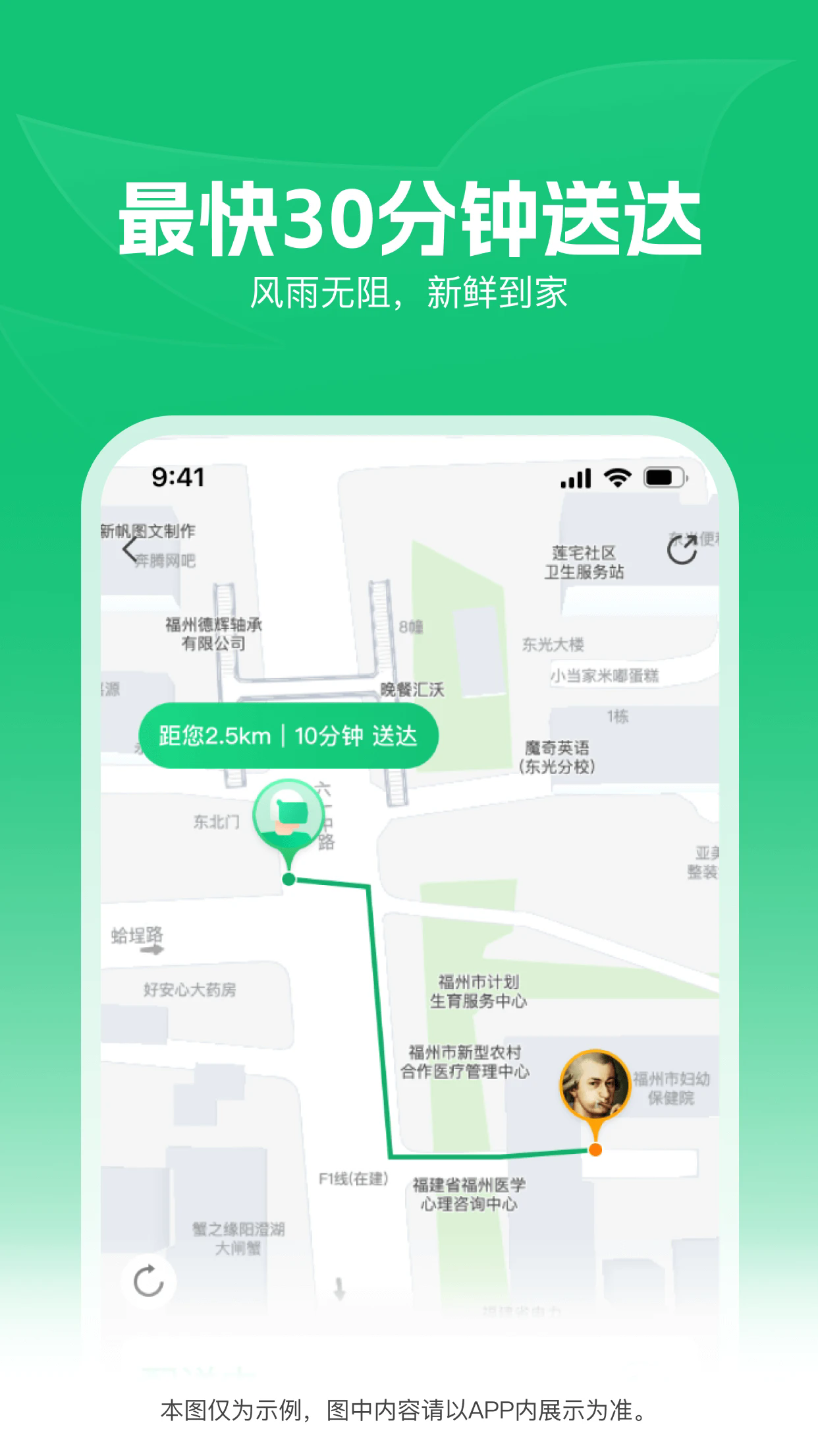 朴朴超市手机版截图2