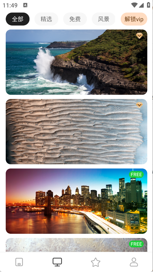 清新动态壁纸截图1