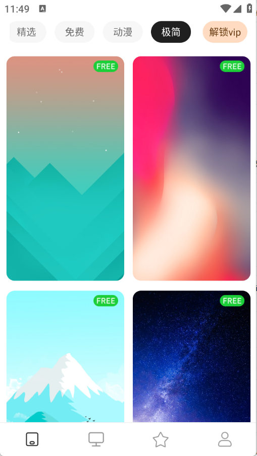 清新动态壁纸截图2