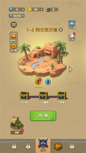 合金战线小游戏